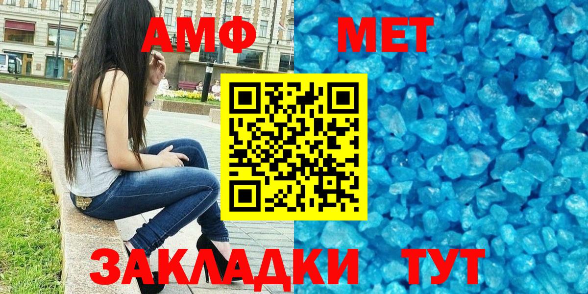 Ликино-Дулёво  АМФЕТАМИН  Вход с VPN  АМФ  АМФЕТАМИН 97% 