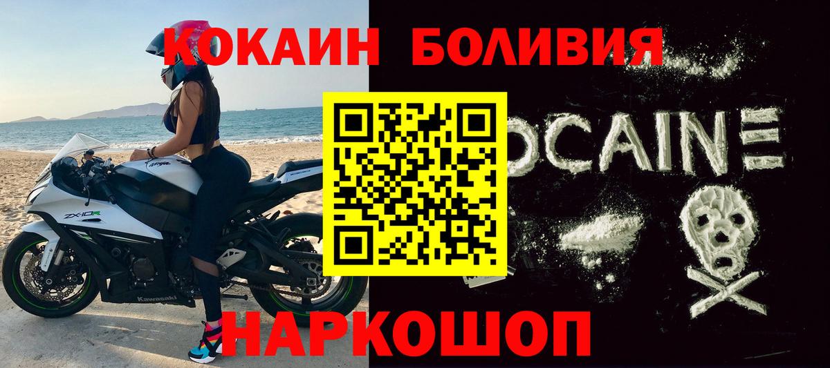 Ликино-Дулёво  КОКАИН FishScale  COCAIN Эквадор  Вход с VPN 