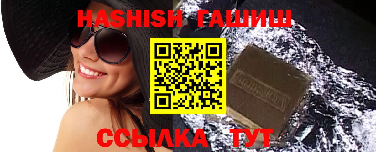 ГАШ VHQ  Вход с VPN  Гашиш хэш  Ликино-Дулёво 
