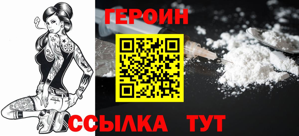 Ликино-Дулёво  ГЕРОИН  Вход с VPN  ГЕРОИН герыч 