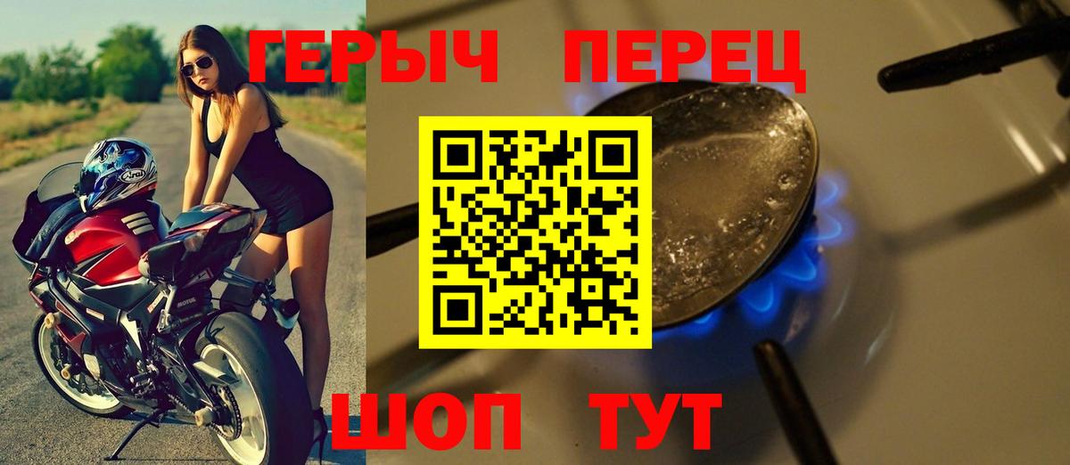 Героин гречка Ликино-Дулёво