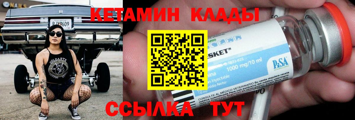 Кетамин VHQ  КЕТАМИН ketamine  Вход с VPN  Ликино-Дулёво 