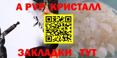 таблы Ставрополь