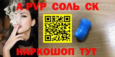 таблы Ставрополь