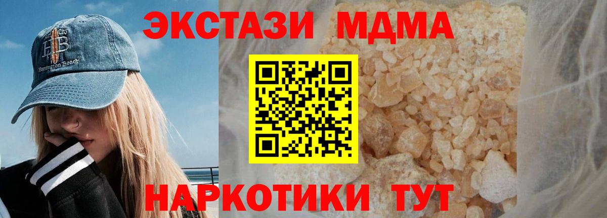 МДМА кристаллы  МДМА Molly  Ликино-Дулёво  Вход с VPN 
