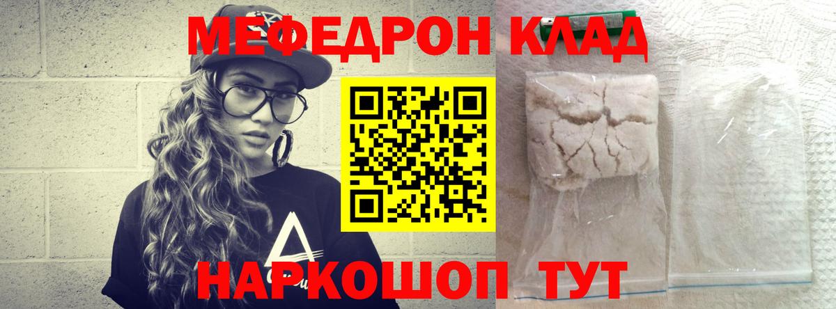 Меф  Меф VHQ  Вход с VPN  блэк спрут ТОР  Ликино-Дулёво  Мефедрон VHQ 