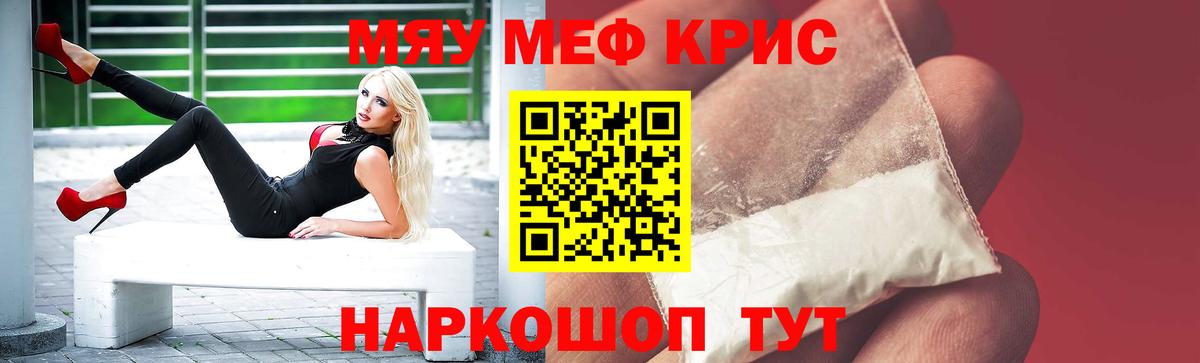 Мефедрон мука Ликино-Дулёво