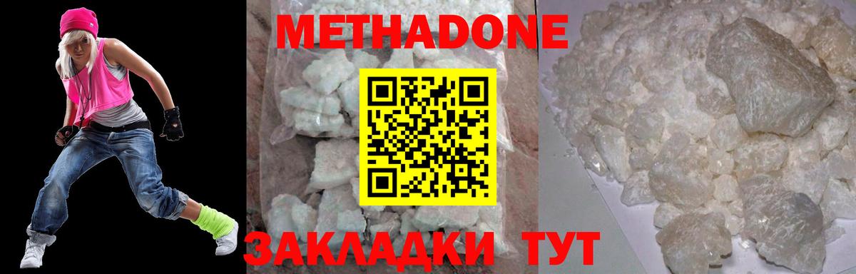 Метадон VHQ  Вход с VPN  Ликино-Дулёво  Метадон methadone 