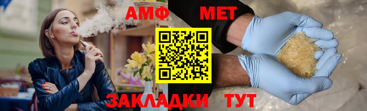 Ликино-Дулёво  Первитин кристалл  Вход с VPN  Первитин кристалл 