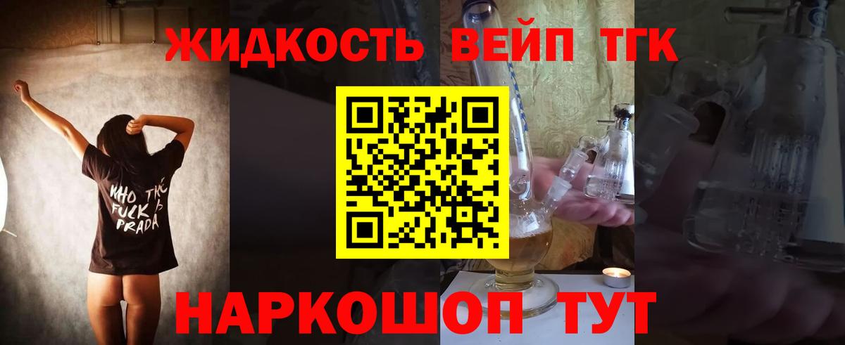 Дистиллят ТГК Wax  Вход с VPN  Дистиллят ТГК Wax  Ликино-Дулёво 